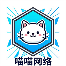 喵喵网络